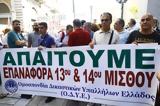 Ολομέλεια, ΣτΕ, 13ου-14ου, Δημόσιο –,olomeleia, ste, 13ou-14ou, dimosio –