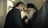 Δείπνο Πρωθυπουργού– Αρχιεπισκόπου, Μονή Σινά,deipno prothypourgou– archiepiskopou, moni sina