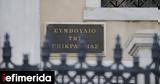 Πιλοτική, 13ο, 14ο, Ευρωπαϊκή Οδηγία, Ολομέλεια, ΣτΕ,pilotiki, 13o, 14o, evropaiki odigia, olomeleia, ste