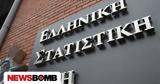 ΕΛΣΤΑΤ, Ανάπτυξη 22,elstat, anaptyxi 22