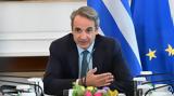 Μητσοτάκης, Βασίλης Παπαβασιλείου,mitsotakis, vasilis papavasileiou