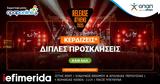 Release Athens Festival – Δωρεάν,Release Athens Festival – dorean