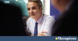 Μητσοτάκης, Παπαβασιλείου, Ήταν,mitsotakis, papavasileiou, itan