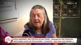 Μητέρα 48χρονου, Πιστεύω, Θεός,mitera 48chronou, pistevo, theos