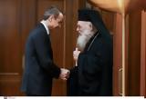 Δείπνο Μητσοτάκη-Ιερώνυμου, Λυκαβηττό,deipno mitsotaki-ieronymou, lykavitto