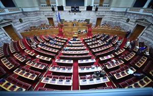 Τρίτη, Ολομέλεια, Κώδικας Οδικής Κυκλοφορίας –, Επιτροπές, triti, olomeleia, kodikas odikis kykloforias –, epitropes