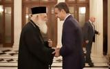Δείπνο Μητσοτάκη, Ιερώνυμο, Λυκαβηττό - Συζήτησαν, Μονή Σινά,deipno mitsotaki, ieronymo, lykavitto - syzitisan, moni sina