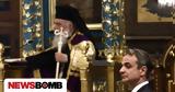 Συνάντηση Μητσοτάκη – Ιερώνυμου, Μονής Σινά,synantisi mitsotaki – ieronymou, monis sina