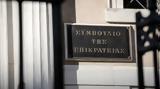 Επιφυλάσσεται, Ολομέλεια, ΣτΕ, 13ου, 14ου, Δημοσίου,epifylassetai, olomeleia, ste, 13ou, 14ou, dimosiou