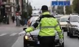 Νέος Κώδικας Οδικής Κυκλοφορίας, Μηδενική,neos kodikas odikis kykloforias, mideniki