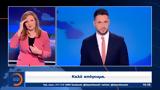 Δελτίο, 06062025,deltio, 06062025