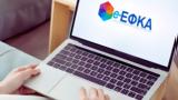 -ΕΦΚΑ - ΔΥΠΑ, 58 250 000, - Πληρωμές, 13 Ιουνίου,-efka - dypa, 58 250 000, - pliromes, 13 iouniou