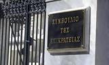 ΣτΕ, Συζητήθηκε, 13ου, 14ου, Δημόσιο,ste, syzitithike, 13ou, 14ou, dimosio