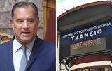 Άδωνις Γεωργιάδης, Τζάνειο, Μην,adonis georgiadis, tzaneio, min