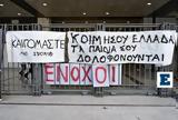 Δίκη, Μάτι, Δεν, Ιωάννης Φωστιέρης,diki, mati, den, ioannis fostieris