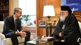 Δείπνο Μητσοτάκη – Ιερώνυμου, Λυκαβηττό,deipno mitsotaki – ieronymou, lykavitto