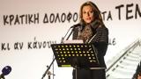 Τέμπη, Αντιδράσεις, Καρυστιανού,tebi, antidraseis, karystianou