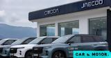 OMODA, JAECOO, Ανοίγουν, Εξουσιοδοτημένου Δικτύου,OMODA, JAECOO, anoigoun, exousiodotimenou diktyou