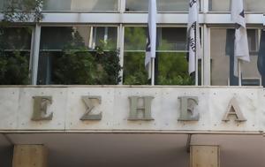 ΕΣΗΕΑ - Απεργία, Ανακοίνωση, esiea - apergia, anakoinosi