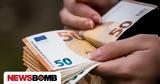 -ΕΦΚΑ, ΔΥΠΑ, 13 Ιουνίου,-efka, dypa, 13 iouniou