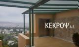 Κέκροψ, Εξοφλούνται, 2025 - Oι,kekrops, exoflountai, 2025 - Oi