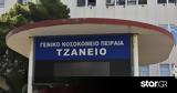 Τζάνειο, 62χρονη - Αναζητείται,tzaneio, 62chroni - anaziteitai