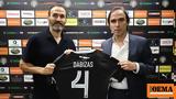 ΟΦΗ, Ανακοίνωσε Νταμπίζα,ofi, anakoinose ntabiza