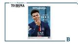 Ντεζιρέ Ντουέ, BHMAGAZINO,ntezire ntoue, BHMAGAZINO