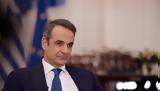Μητσοτάκης, Βασίλης Παπαβασιλείου,mitsotakis, vasilis papavasileiou