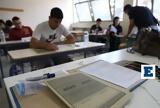 Επεισόδιο, Πανελλήνιες, – Συνελήφθη,epeisodio, panellinies, – synelifthi