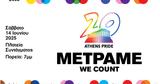 Προς, Athens Pride 1462025, Σαββάτου,pros, Athens Pride 1462025, savvatou