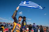 Ήχος, MotoGP™, Ελλάδα,ichos, MotoGP™, ellada