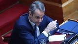 Καπνισάκης, Μητσοτάκη, Τέμπη – Σταματήστε,kapnisakis, mitsotaki, tebi – stamatiste