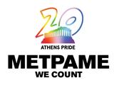 Athens Pride 2025, Καλλιτεχνικό Πρόγραμμα, Κεντρικής Σκηνής,Athens Pride 2025, kallitechniko programma, kentrikis skinis