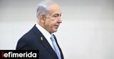 Ισραήλ, Νετανιάχου, Λωρίδα, Γάζας,israil, netaniachou, lorida, gazas