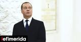 Μεντβέντεφ, Τραμπ, Μασκ, Είμαστε,mentventef, trab, mask, eimaste