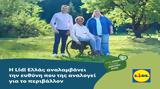 Lidl Ελλάς,Lidl ellas