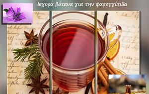 Ισχυρά, ischyra