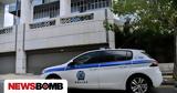 Έχουμε, Άρειο Πάγο,echoume, areio pago