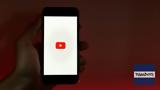 Έπεσε, Youtube,epese, Youtube