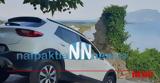 Ναύπακτος, GPS,nafpaktos, GPS
