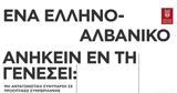 Ημερίδα, Πάντειο,imerida, panteio