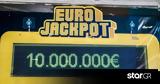 Κλήρωση Eurojackpot 66, 17 000 000,klirosi Eurojackpot 66, 17 000 000