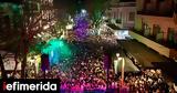 Αυλαία, Φεστιβάλ, Δήμου Αθηναίων -Δούκας,avlaia, festival, dimou athinaion -doukas