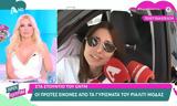 GNTM, Πότε, STAR,GNTM, pote, STAR