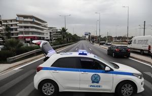 Τροχαίο, Ποσειδώνος, trochaio, poseidonos