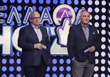Ελλάδα, Αυτό, Σάββατο, Gen Z,ellada, afto, savvato, Gen Z