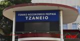 Τζάνειο Νοσοκομείο, - Πώς,tzaneio nosokomeio, - pos
