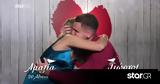 First Dates, Γιωργος, Αμαλία,First Dates, giorgos, amalia