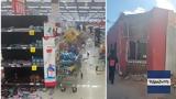 Σεισμός 64 Ρίχτερ, Χιλή –, Εγκέλαδος,seismos 64 richter, chili –, egkelados